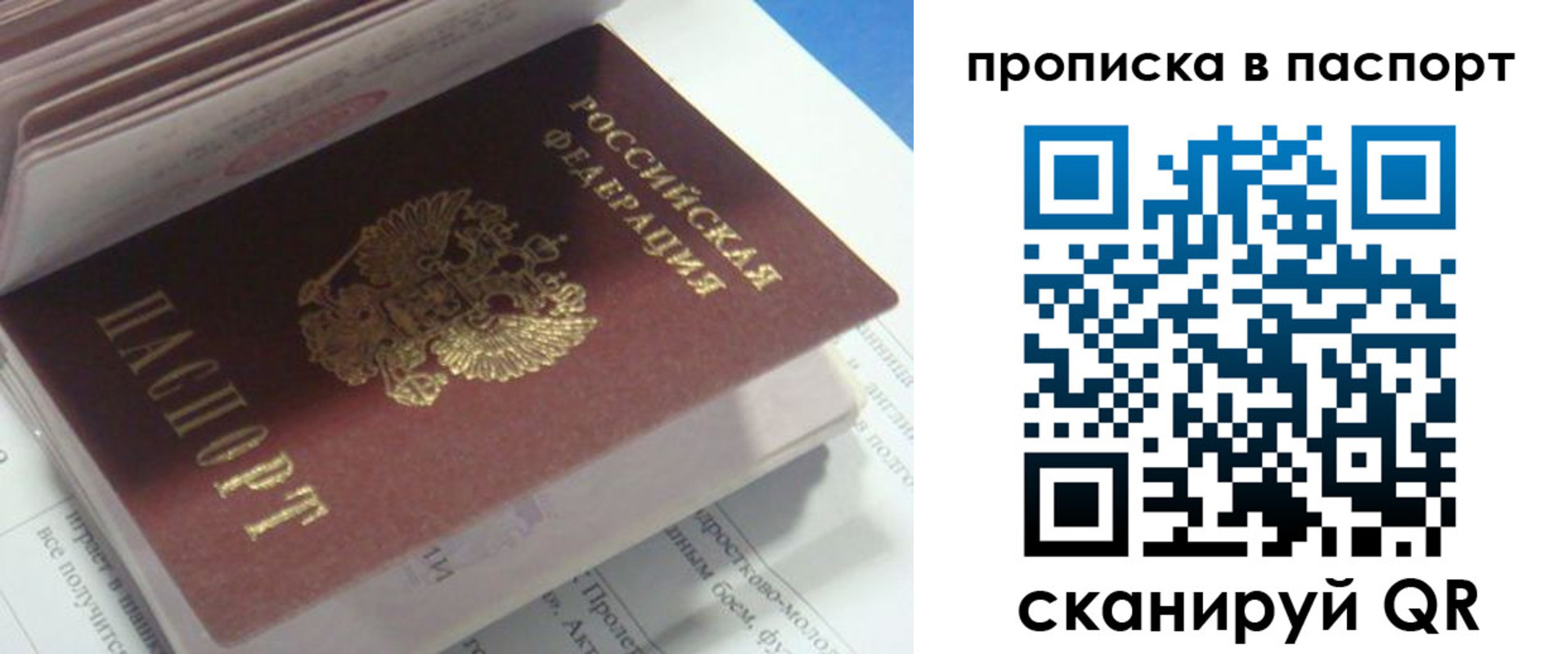 временная регистрация в Омутнинске