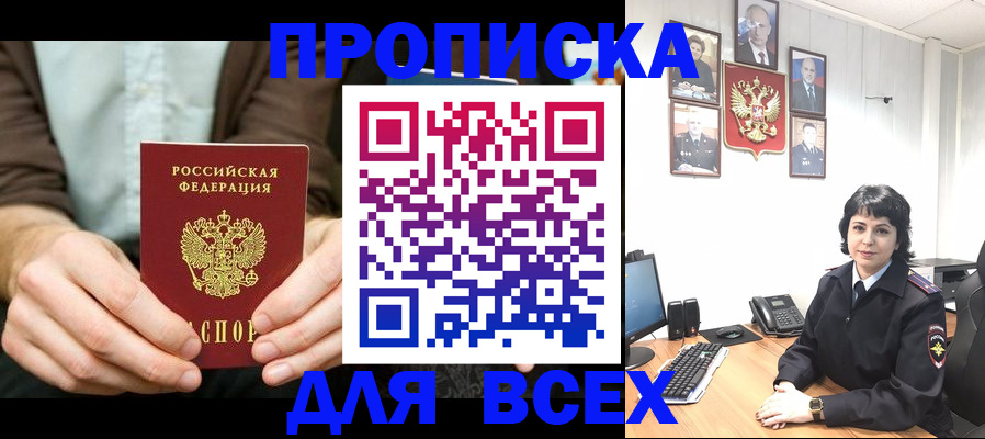 временная регистрация поиск в Омутнинске