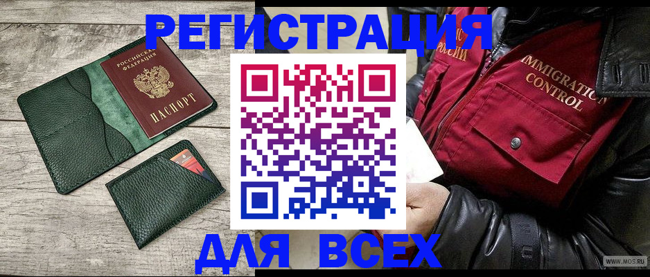 временная регистрация купить в Омутнинске